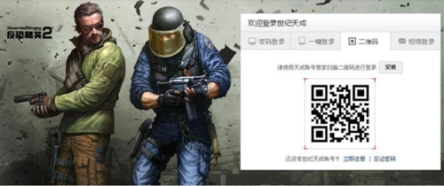 天成账号管家最新版