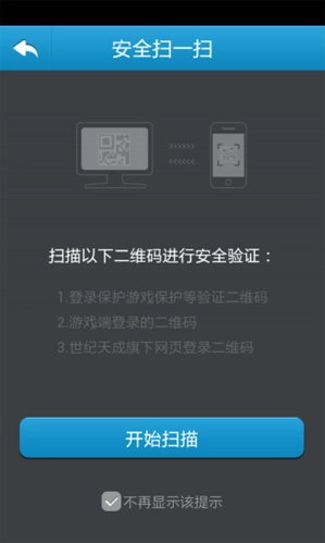 天成账号管家最新版