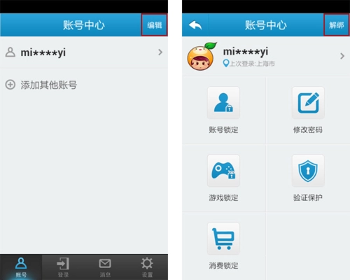 天成账号管家最新版