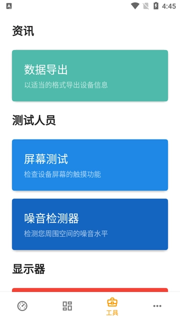 Castro硬件检测图1