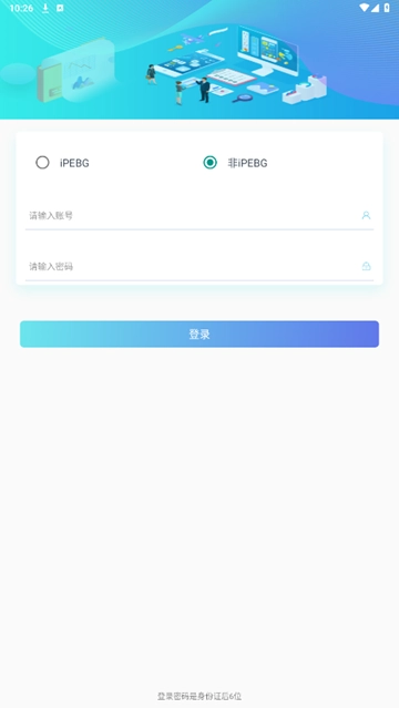 速易签富士康手机版