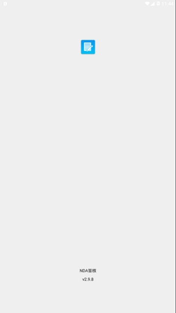 速易签富士康手机版