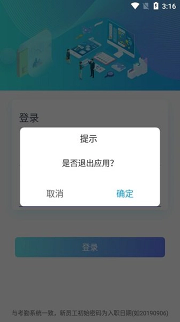 速易签富士康手机版