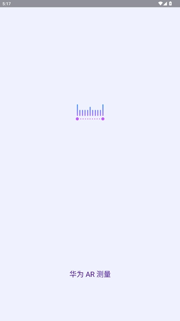 华为ar测量工具