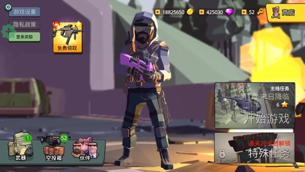 僵尸战场免费内购版(1)