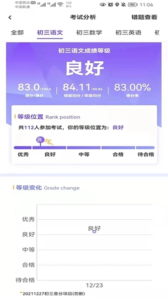 卓育云家长端最新版