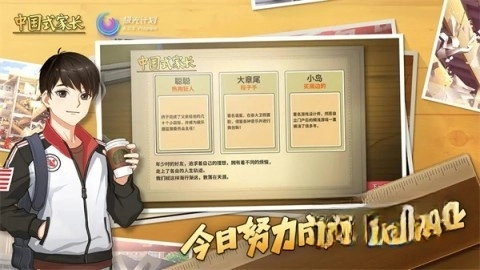 中国式家长试玩版图2