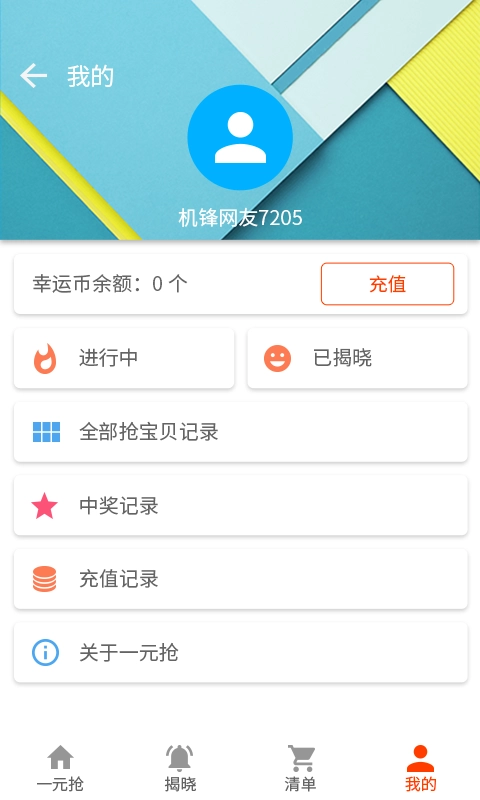 机锋市场安卓版