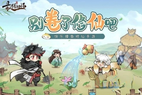 最强祖师体验服(1)