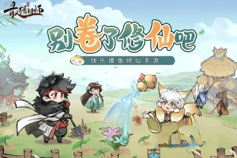 最强祖师体验服(2)