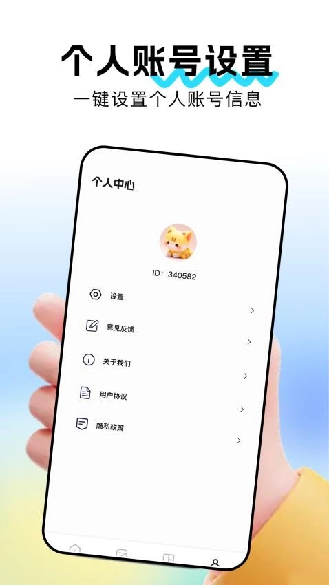 weve小组件图1