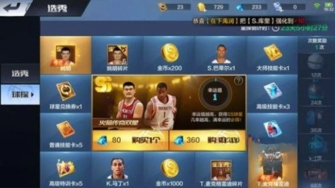 最强NBA先锋体验服