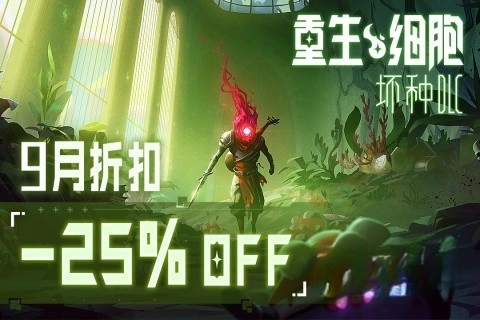 重生细胞bilibili版(1)