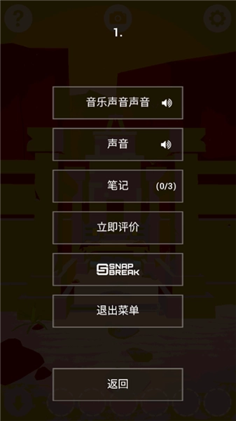 遥远寻踪1免费版(4)