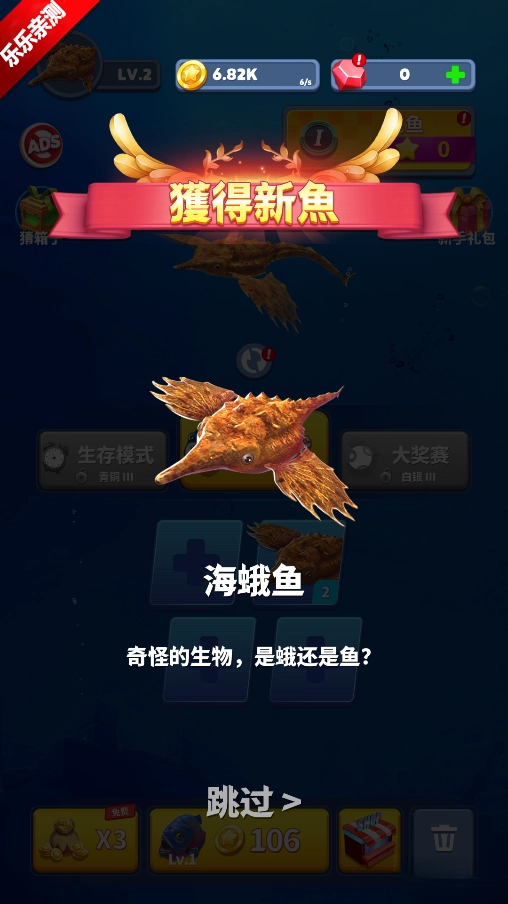 去钓鱼安卓版(1)