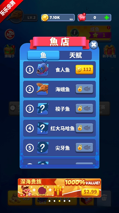 去钓鱼安卓版(3)