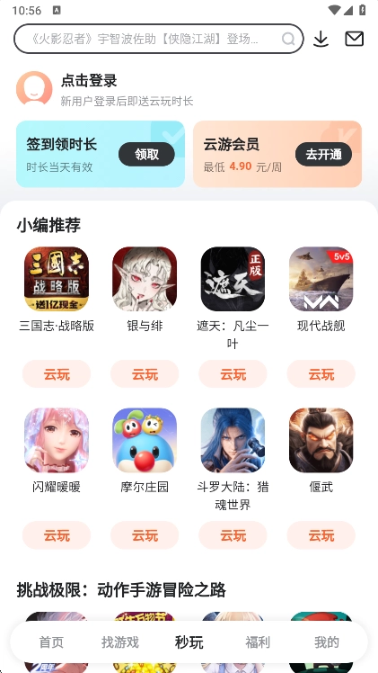 9游平台(九游)  安卓版图2