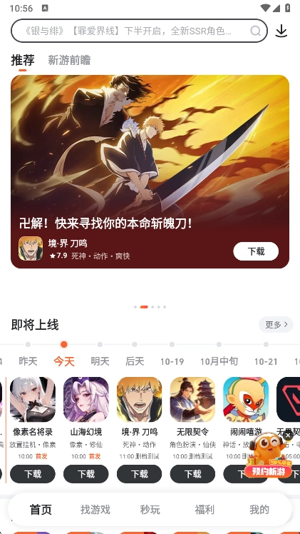 9游平台(九游)  安卓版图3