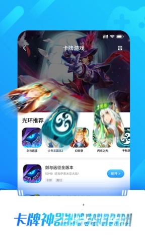 光环助手版图2