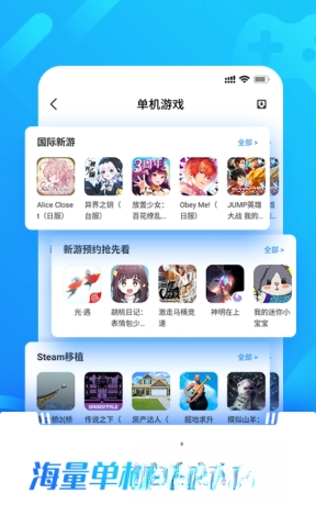 光环助手版图3