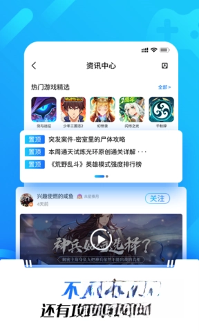 光环助手版图4