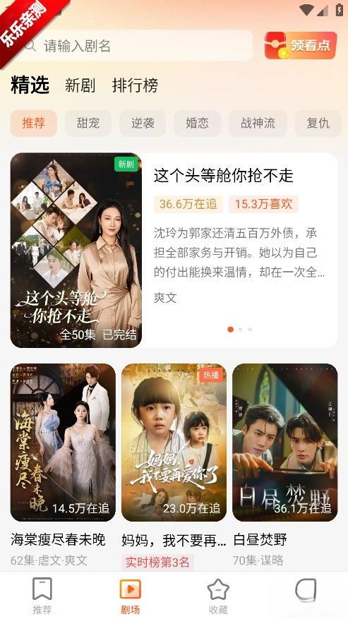 翻视界手机版图3