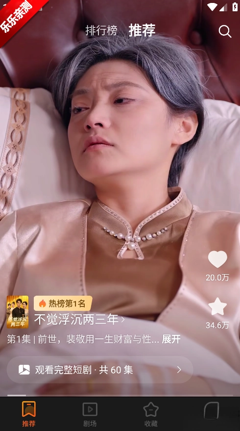 翻视界手机版图2