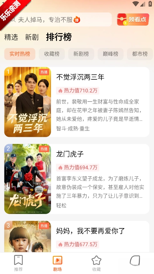 翻视界手机版图4