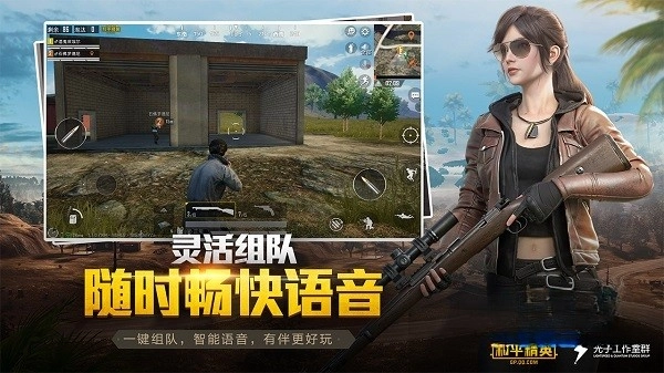 和平精英体验服图5