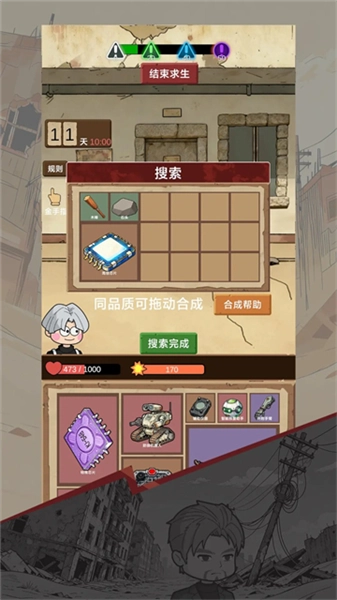 宿舍求生废土篇安卓版