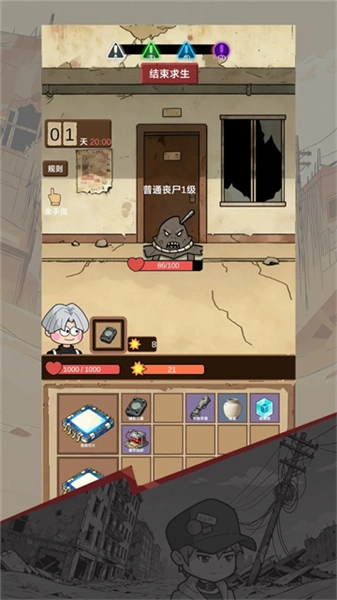 宿舍求生废土篇安卓版