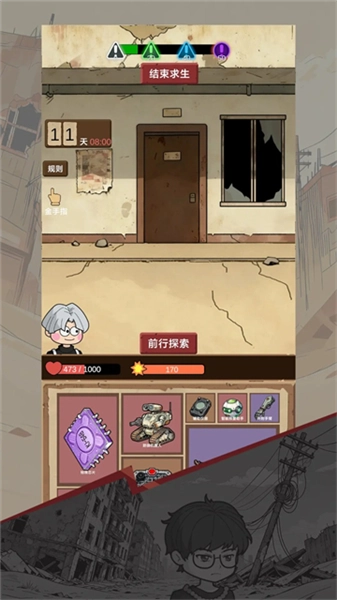 宿舍求生废土篇安卓版