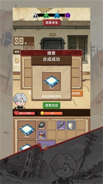 宿舍求生废土篇安卓版