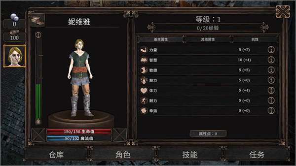 维达谎言的瘟疫中文版