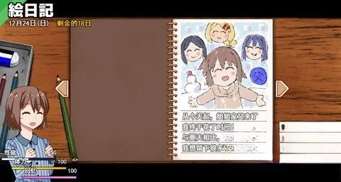 冬日狂想曲冷狐版图4