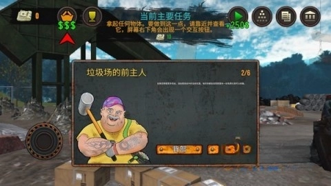 垃圾场模拟器(1)