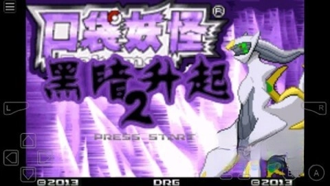 口袋妖怪黑暗升起2图1