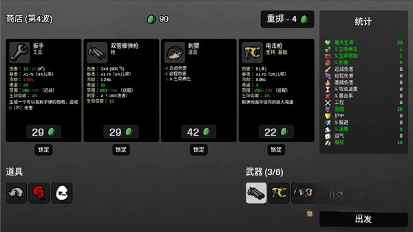 土豆兄弟深海魔怪图1