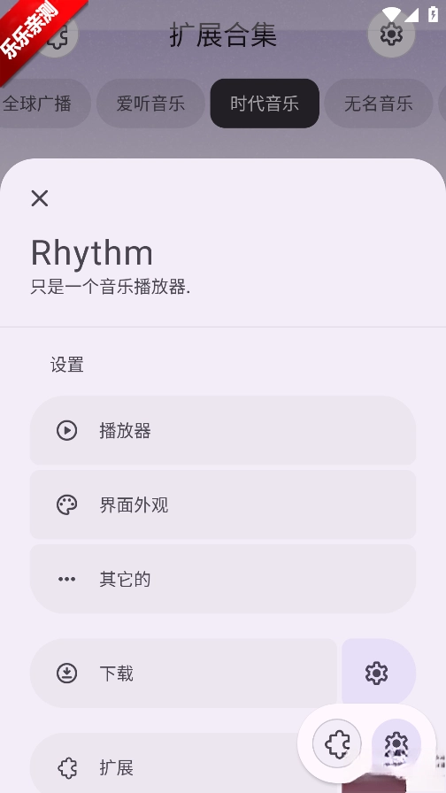 Rhythm安卓版图5