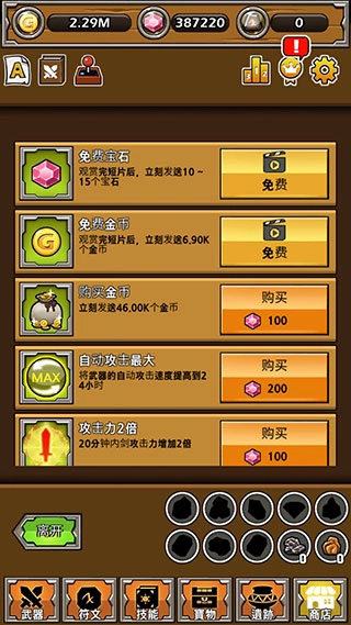 打造最強名劍安卓版截圖2