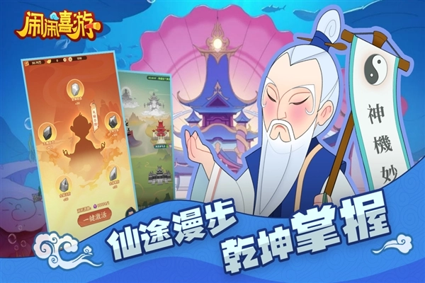 闹闹嘻游手机版