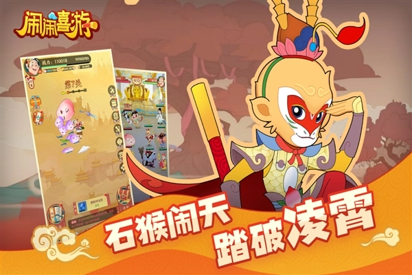 闹闹嘻游手机版