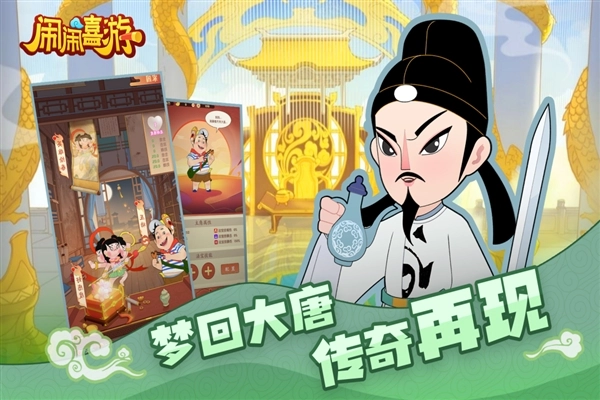 闹闹嘻游手机版