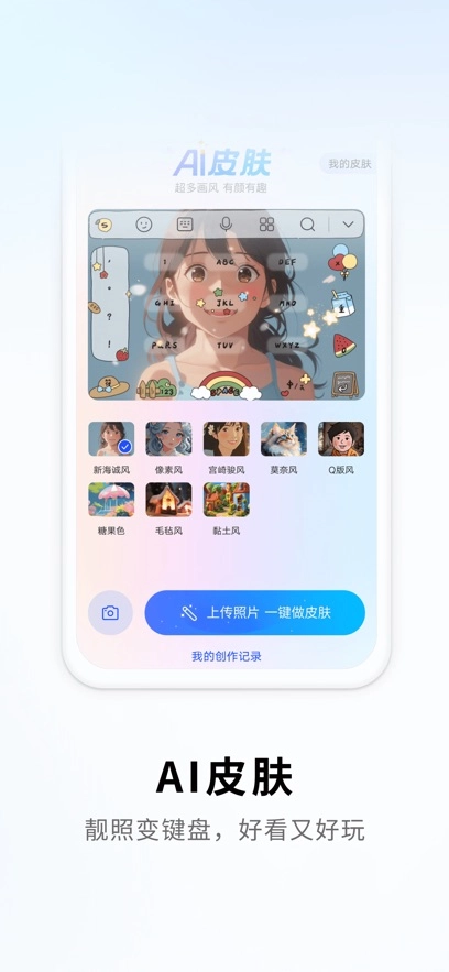 搜狗输入法手机版图3