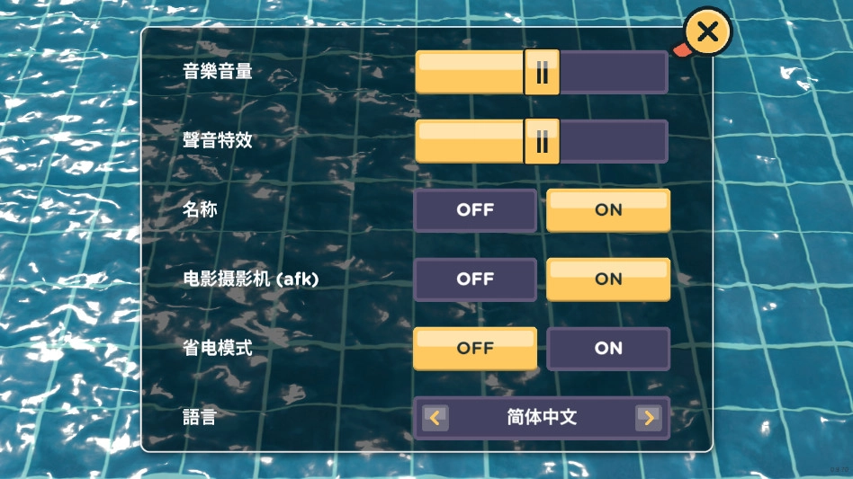 小黄鸭模拟器手机版图4