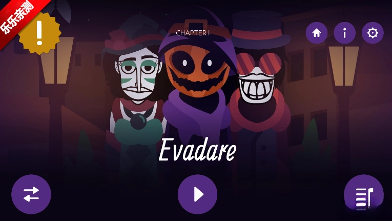 节奏盒子Evadare模组最新版图1