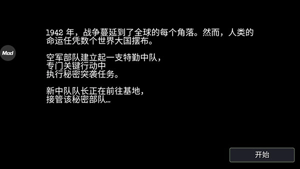 战斗机二战手机版