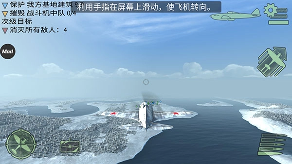 战斗机二战手机版