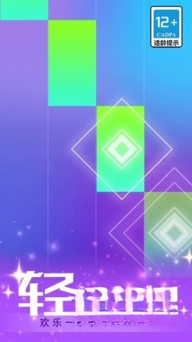 节奏方块(5)