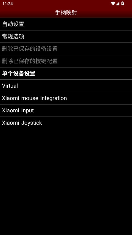 NESemu模拟器  最新版图4